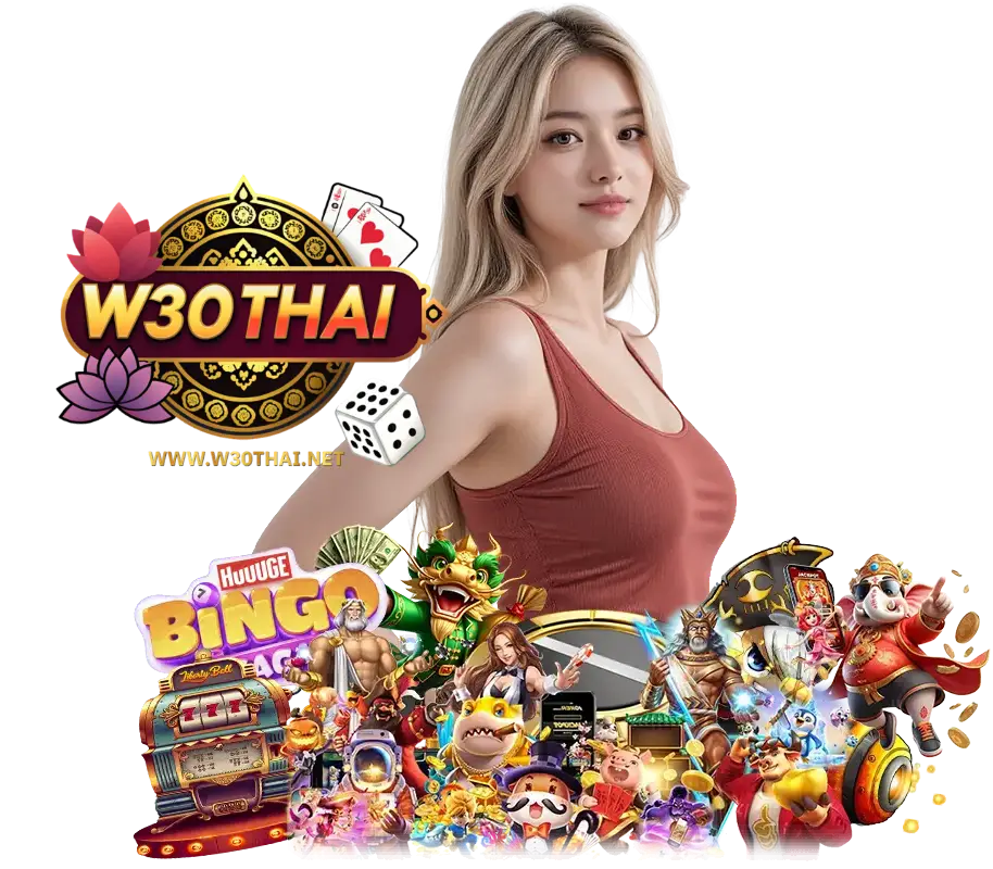 W30THAI ฝากถอนออโต้