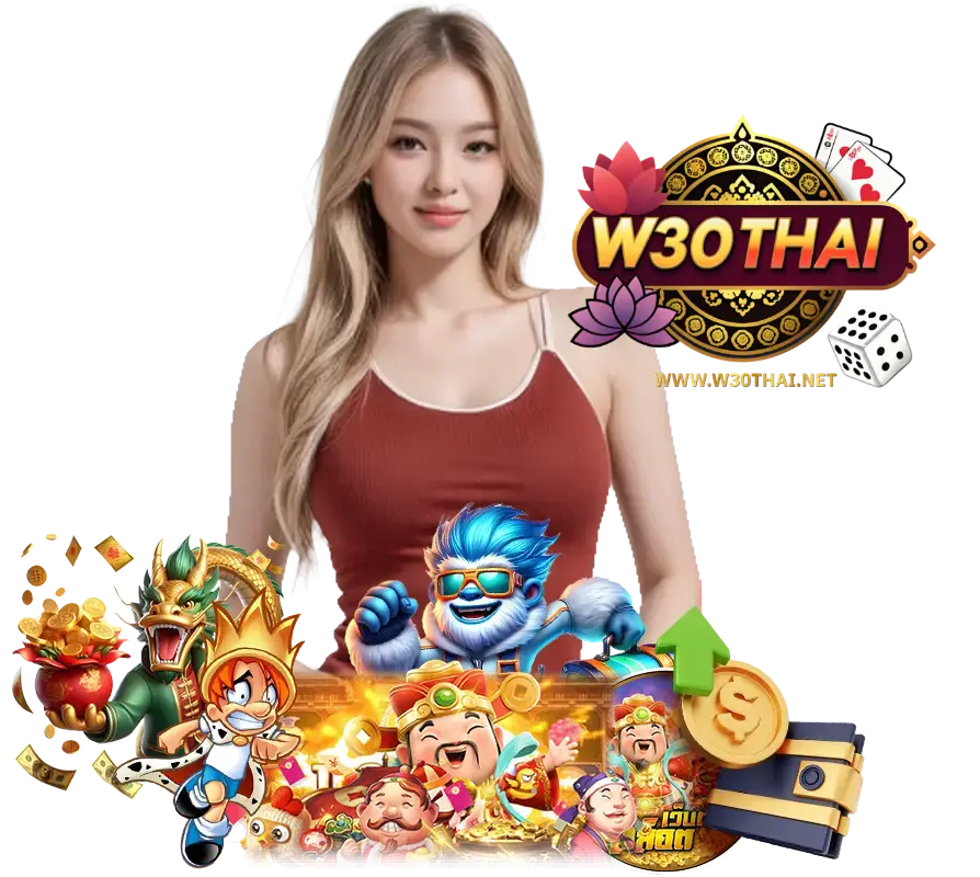 W30THAI เว็บตรงอันดับ 1