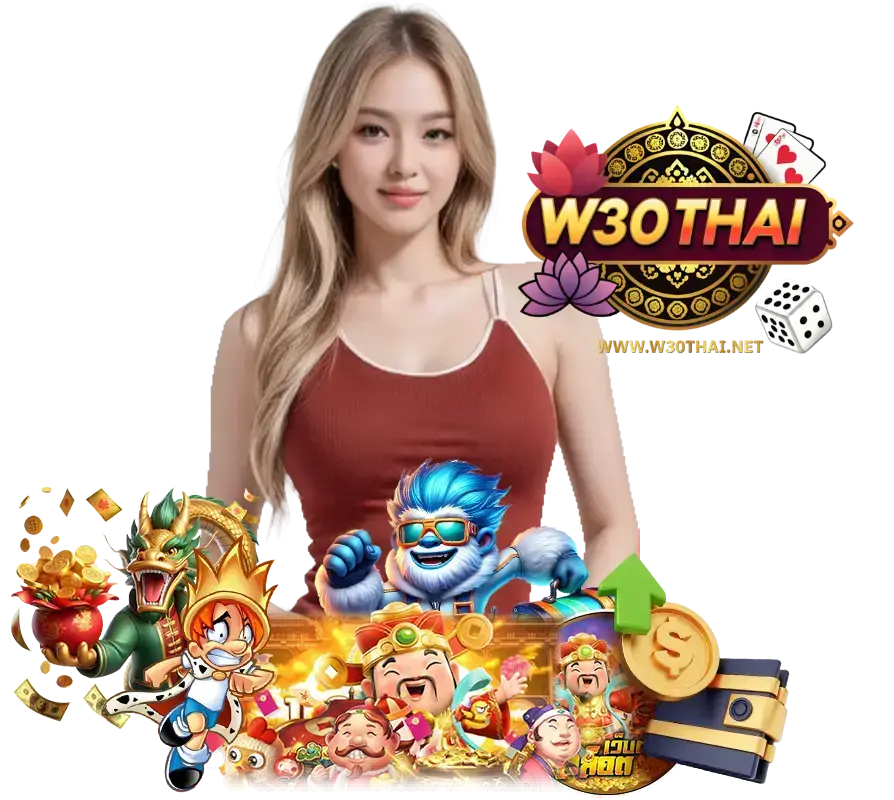 W30THAI เว็บตรงอันดับ 1